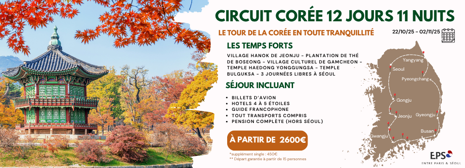 CIRCUIT - Automne 2025